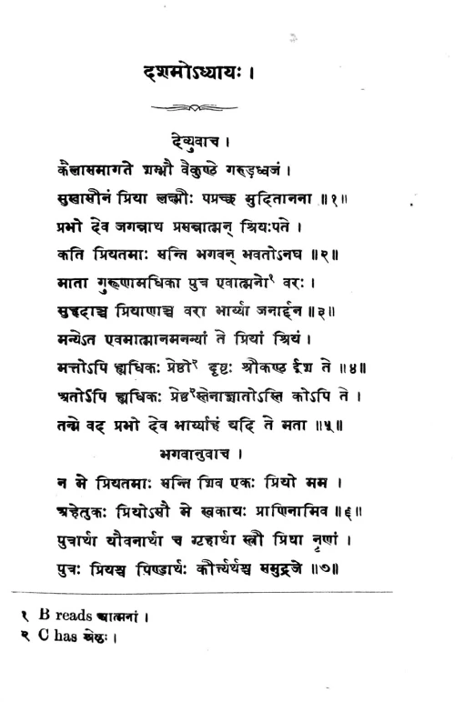 Brihadharmapuran ( KSS 18)